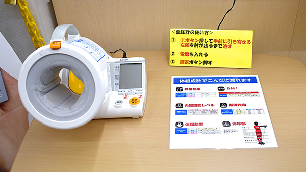 スギ薬局　新宿若松町店の血圧計