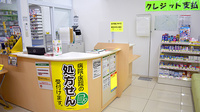スギ薬局　新宿若松町店の受付/カウンター