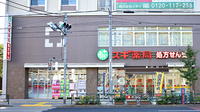 スギ薬局　西ケ原店の外観