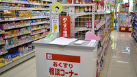 スギ薬局　西ケ原店の相談対応