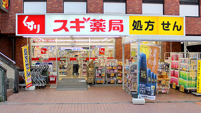 スギ薬局　国分寺駅北口店の外観