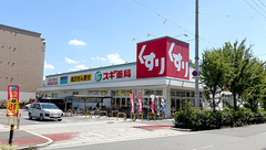 スギ薬局　加美北店の外観