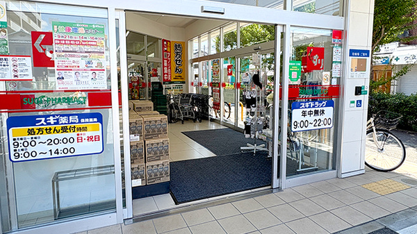スギ薬局　加美北店の入口