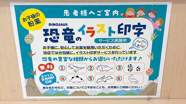 スギ薬局　加美北店のその他サービス