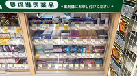 スギ薬局　加美北店の一般医薬品