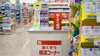 スギ薬局　板橋幸町店の相談対応