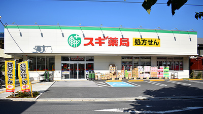 スギ薬局　板橋幸町店の外観