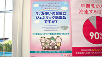 スギ薬局　板橋幸町店のジェネリック対応