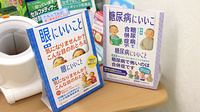 スギ薬局　小石川１丁目店の冊子