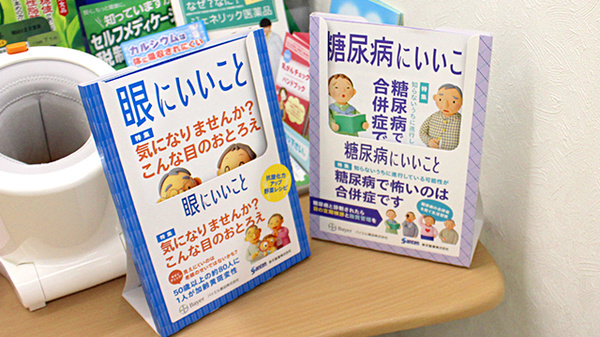 スギ薬局　小石川１丁目店の冊子