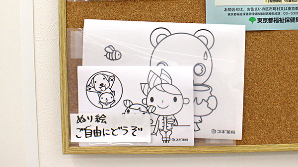 スギ薬局　小石川１丁目店のキッズ用品