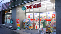 スギ薬局　小石川１丁目店の外観