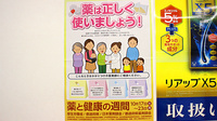 スギ薬局　小石川１丁目店のかかりつけ薬局対応
