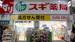 スギ薬局　長居店の外観