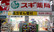 スギ薬局　長居店の外観