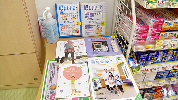 スギ薬局　長居店の冊子