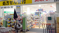 スギ薬局　長居店の入口