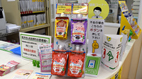 スギ薬局　長居店の雑貨品