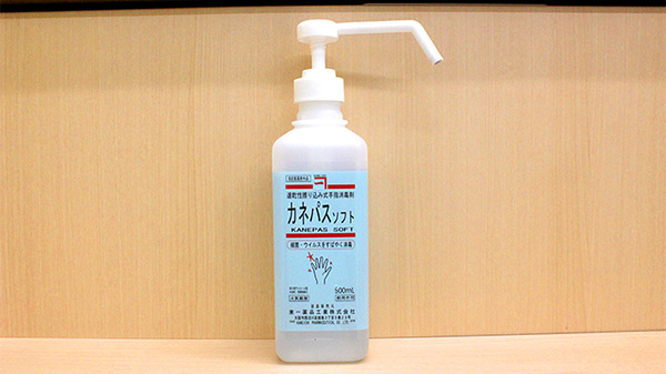 スギ薬局　岩本町店の感染予防対策