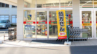 スギ薬局　津田沼駅北店の入口