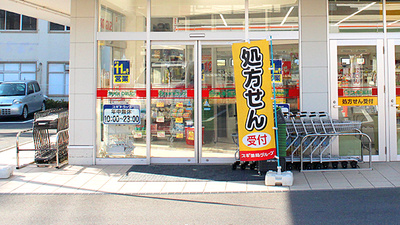 スギ薬局　津田沼駅北店の入口