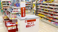 スギ薬局　福町店の相談対応