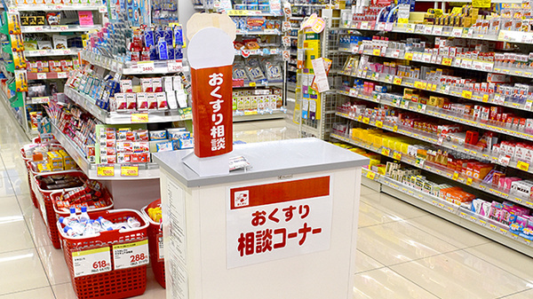 スギ薬局　福町店の相談対応