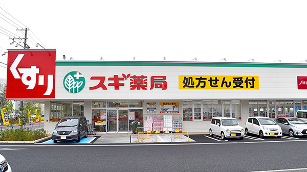 スギ薬局　福町店の外観