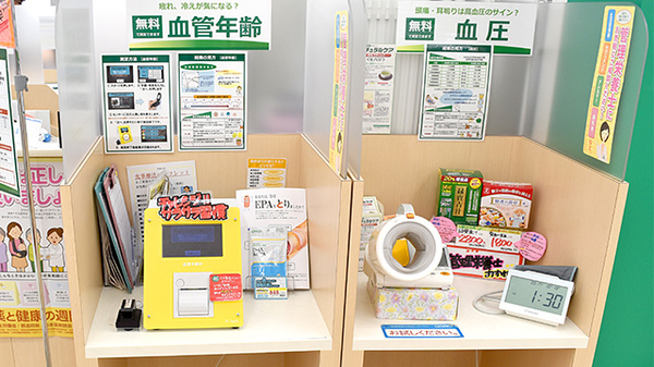 スギ薬局　福町店の血圧計
