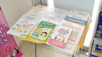 スギ薬局　福町店の冊子