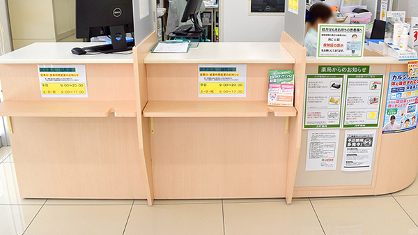 スギ薬局　福町店の受付/カウンター
