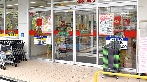 スギ薬局　福町店の入口