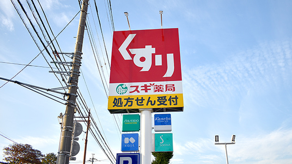 スギ薬局　野田下町店の看板