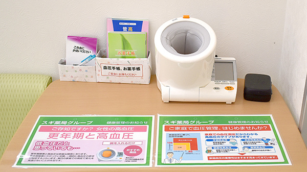 スギ薬局　野田下町店の血圧計