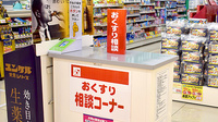 スギ薬局　野田下町店の相談対応
