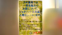 スギ薬局　野田下町店のジェネリック対応
