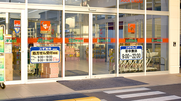 スギ薬局　野田下町店の入口