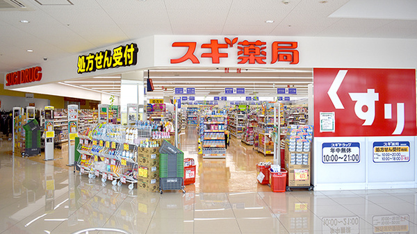 スギ薬局　熊谷箱田店の外観