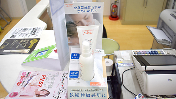 スギ薬局　熊谷箱田店の化粧品