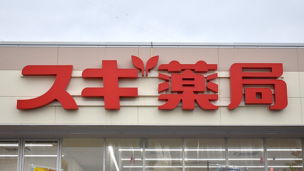 スギ薬局　寒川店の看板