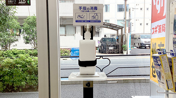 スギ薬局　茗荷谷調剤店の感染予防対策