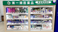 スギ薬局　茗荷谷調剤店の一般医薬品
