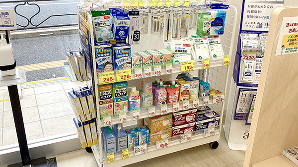 スギ薬局　茗荷谷調剤店の雑貨品
