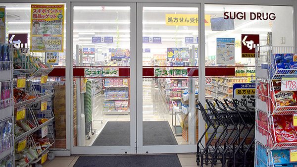 スギ薬局　茅ケ崎新栄町店の入口