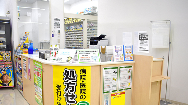 スギ薬局　茅ケ崎新栄町店の受付/カウンター