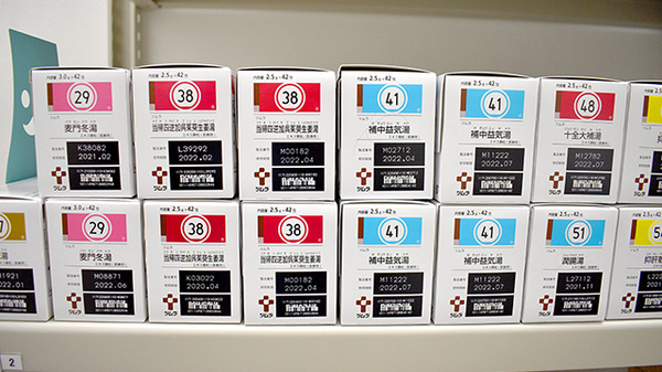 スギ薬局　茅ケ崎新栄町店の漢方薬