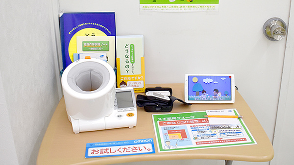 スギ薬局　茅ケ崎新栄町店の血圧計