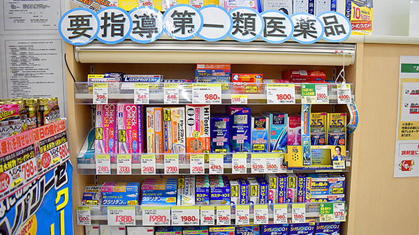 スギ薬局　茅ケ崎新栄町店の一般医薬品