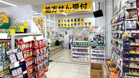 スギ薬局　千島店の入口