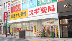 スギ薬局　船橋本町店の外観